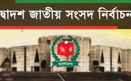 সংসদ নির্বাচনে ভোটকেন্দ্র হচ্ছে সাড়ে ৪২ হাজার