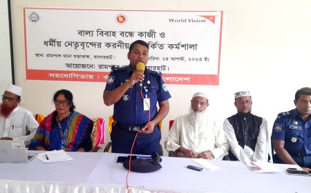 রামপালে বাল্যবিবাহ প্রতিরোধে কর্মশালা 