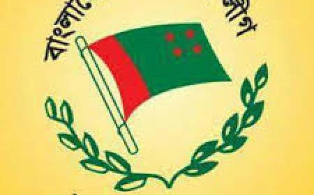 নড়াইল জেলা আওয়ামী মৎস্যজীবী লীগের কমিটি গঠন