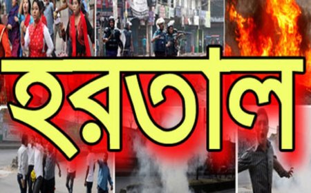 কক্সবাজার বিএনপির সকাল-সন্ধ্যা হরতালের ডাক