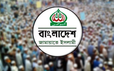 ৪৮ ঘণ্টার অবরোধ কর্মসূচি ঘোষণা করেছে বাংলা‌দেশ জামায়াতে ইসলামী