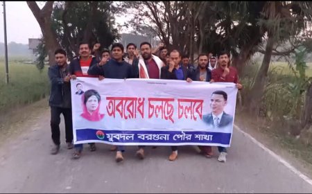 বরগুনায় যুবদলের বিক্ষোভ