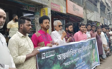 বন দিবসে মানববন্ধন ও স্মারকলিপি
