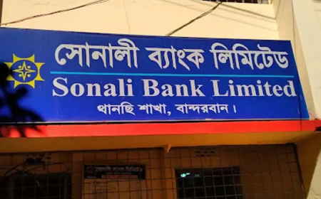 সাময়িক  বন্ধ বান্দরবানে সোনালী ব্যাংকের লেনদেন ।