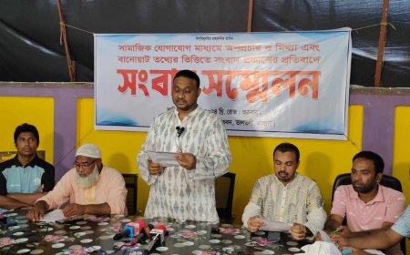 উপজেলা চেয়ারম্যানের বিরুদ্ধে অপ্রপ্রচারের প্রতিবাদে সংবাদ সম্মেলন