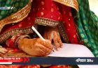 বাংলাদেশে বিবাহ ও তালাক সংক্রান্ত আইনি প্রক্রিয়া