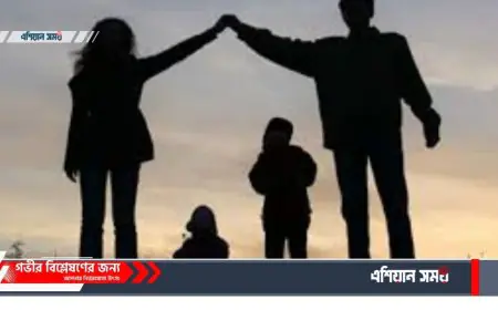 ডিভোর্সের পর সন্তানের জিম্মা ও অভিভাকত্ব নিয়ে বাংলাদেশের প্রচলিত আইন