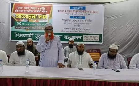 মাদক মুক্ত সমাজ গঠনে যুবকদের এগিয়ে আসার আহ্বান