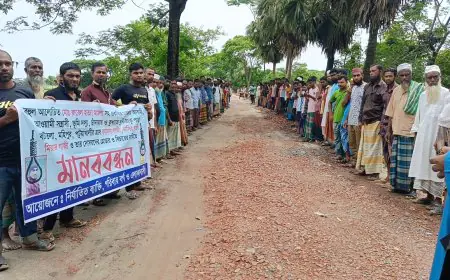 কলাপাড়ায় আলোচিত রুবেল হত্যাসহ একাধিক মামলার আসামির বিচারের দাবিতে মানববন্ধন
