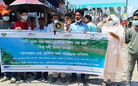 নদী দিবস উপলক্ষে মানববন্ধন ও পরিচ্ছন্ন অভিযান