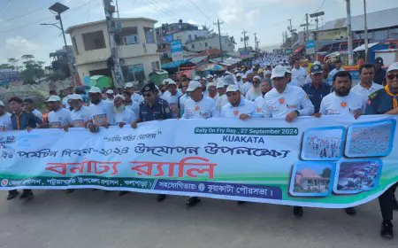 কুয়াকাটায় বর্ণাঢ্য আয়োজনে বিশ্ব পর্যটন দিবস পালিত।