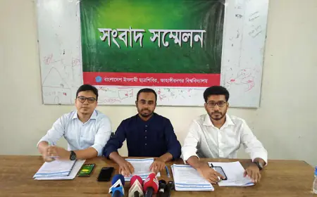 জাহাঙ্গীরনগর বিশ্ববিদ্যালয় ছাত্রশিবিরের ৪১ দফা সংস্কারের  প্রস্তাব
