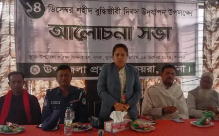 কয়রায় শহীদ বুদ্ধিজীবি দিবস পালন উপলক্ষে আলোচনা সভা