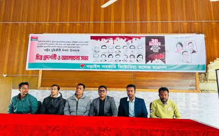 নড়াইলে বুদ্ধিজীবী দিবসে ছাত্রদলের নানা আয়োজন