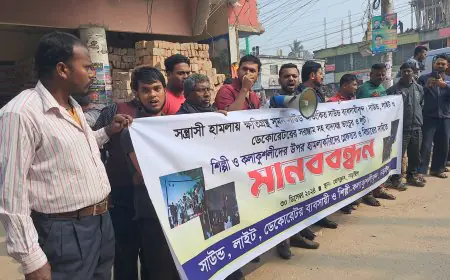 নড়াইলে সন্ত্রাসী হামলাকারীদের গ্রেফতারের দাবিতে মানববন্ধন অনুষ্ঠিত