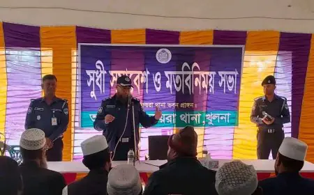 কয়রায় সুধী সমাবেশে খুলনা পুলিশ সুপার
