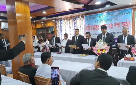 নড়াইল জেলা আইনজীবী সমিতির দায়িত্ব হস্তান্তর, গ্রহণ ও শপথ অনুষ্ঠিত