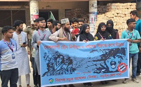 নড়াইলে যৌন নিপীড়ন ও ধর্ষণের বিরুদ্ধে মিছিল ও পথসভা অনুষ্ঠিত