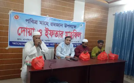 পানি উন্নয়ন বোর্ড নড়াইলে দোয়া ও ইফতার মাহফিল অনুষ্ঠিত