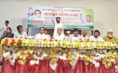 বরগুনা সদর উপজেলা বিএনপি'র কর্মীসভা অনুষ্ঠিত