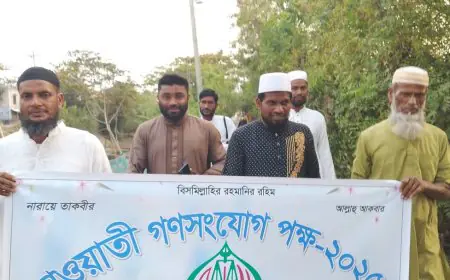 কয়রায় চলছে জামায়াতের দাওয়াতি ও সদস্য কার্যক্রম