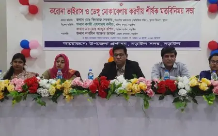 ডেঙ্গু ও করোনা মোকাবেলায় জনসচেতনতাই প্রধান অস্ত্র: খুলনার বিভাগীয় কমিশনার