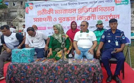 জুলাই গনঅভ্যুথান দিবস২০২৫ উদযাপন উপলক্ষে নড়াইলে জেলা পর্যাযে প্রতীক ম্যারাথন প্রতিযোগিতা, সমাপনি ও পুরস্কার বিতারণ