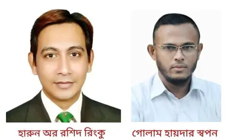 বরগুনা সাংবাদিক ইউনিয়নের কমিটি গঠন