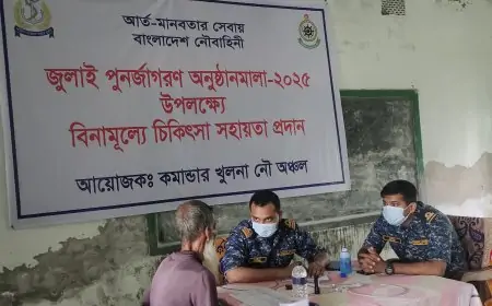 অসহায়, দুঃস্থ ও অনগ্রসর মানুষের চিকিৎসা সহায়তায় বাংলাদেশ নৌবাহিনী
