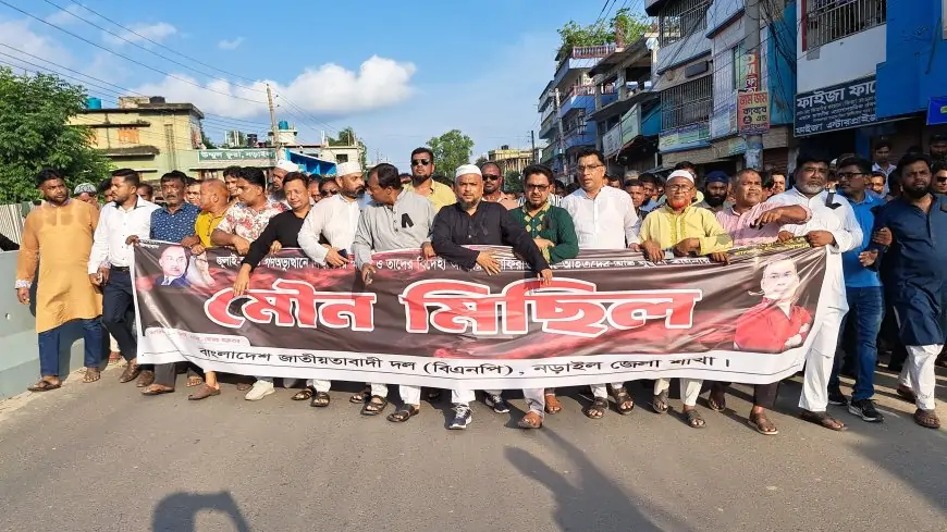 নড়াইলে জেলা বিএনপির  মৌন মিছিল ও সমাবেশ অনুষ্ঠিত