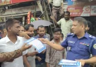 পুলিশ নিয়োগে প্রতারণা এড়াতে বরগুনায় লিফলেট বিতরণ