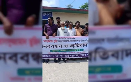 সাংবাদিকদের নিরাপত্তা নিশ্চিতের দাবিতে মানববন্ধন