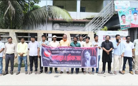 শাহজাদপুরে সাংবাদিক তুহিন হত্যার দ্রুত বিচার দাবীতে মানববন্ধন