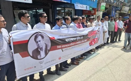 গাজীপুরে সাংবাদিক হত্যার প্রতিবাদে মানিকগঞ্জ প্রেসক্লাবের মানববন্ধন