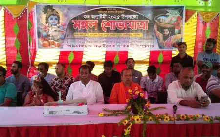 নড়াইলে বিভিন্ন কর্মসূচির মধ্যে দিয়ে শ্রীকৃষ্ণের জন্মদিন পালিত