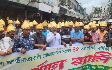 নড়াইলে স্বেচ্ছাসেবক দলের ৪৫তম প্রতিষ্ঠাবার্ষিকী পালিত