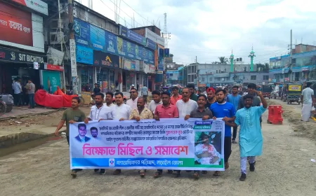 জি ও পি এর  সভাপতি নুরুল হক নুর এর উপর হামলার প্রতিবাদে নড়াইলে বিক্ষোভ মিছিল ও সমাবেশ অনুষ্ঠিত