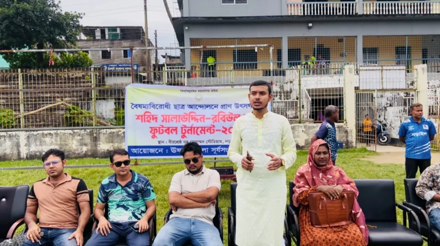 নড়াইলে শহিদ সালাউদ্দিন-রবিউল ফুটবল টুর্নামেন্ট শুরু