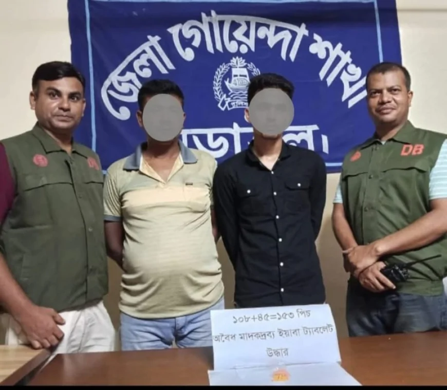 নড়াইলে ইয়াবাসহ দুই মাদক কারবারি গ্রেফতার।