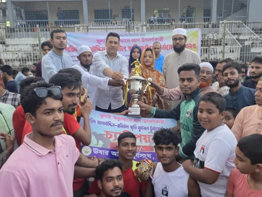 নড়াইলে শহিদ সালাউদ্দিন-রবিউল স্মৃতি ফুটবল টুর্নামেন্টে দুর্দান্ত জয় দূর্গাপুর স্পোর্টিং ক্লাবের
