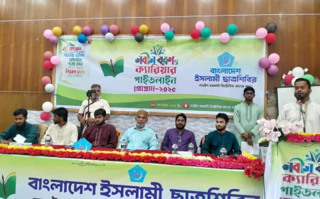 নড়াইলে সরকারি ভিক্টোরিয়া কলেজে শিবিরের নবিন বরণ অনুষ্ঠান অনুষ্ঠিত হয়