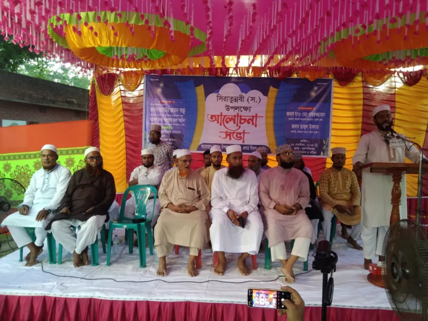 নড়াইলে সিরাতুন্নবী (সা.) উপলক্ষে আলোচনা সভা অনুষ্ঠিত