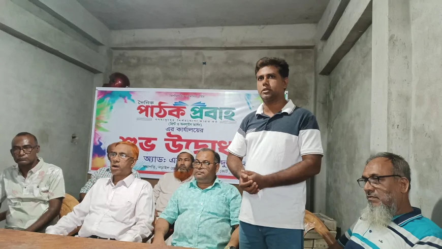 নড়াইলে দৈনিক পাঠক প্রবাহের প্রধান কার্যালয়ের শুভ উদ্বোধন