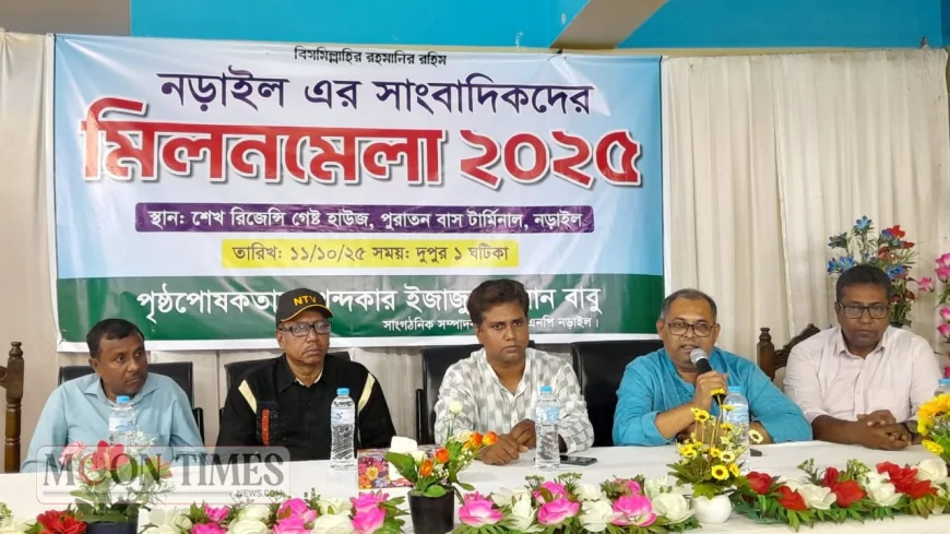 নড়াইলে সাংবাদিকদের প্রাণবন্ত মিলনমেলা: সৌহার্দ্য ও সম্প্রীতির উচ্ছ্বাসে এক অনন্য দিন
