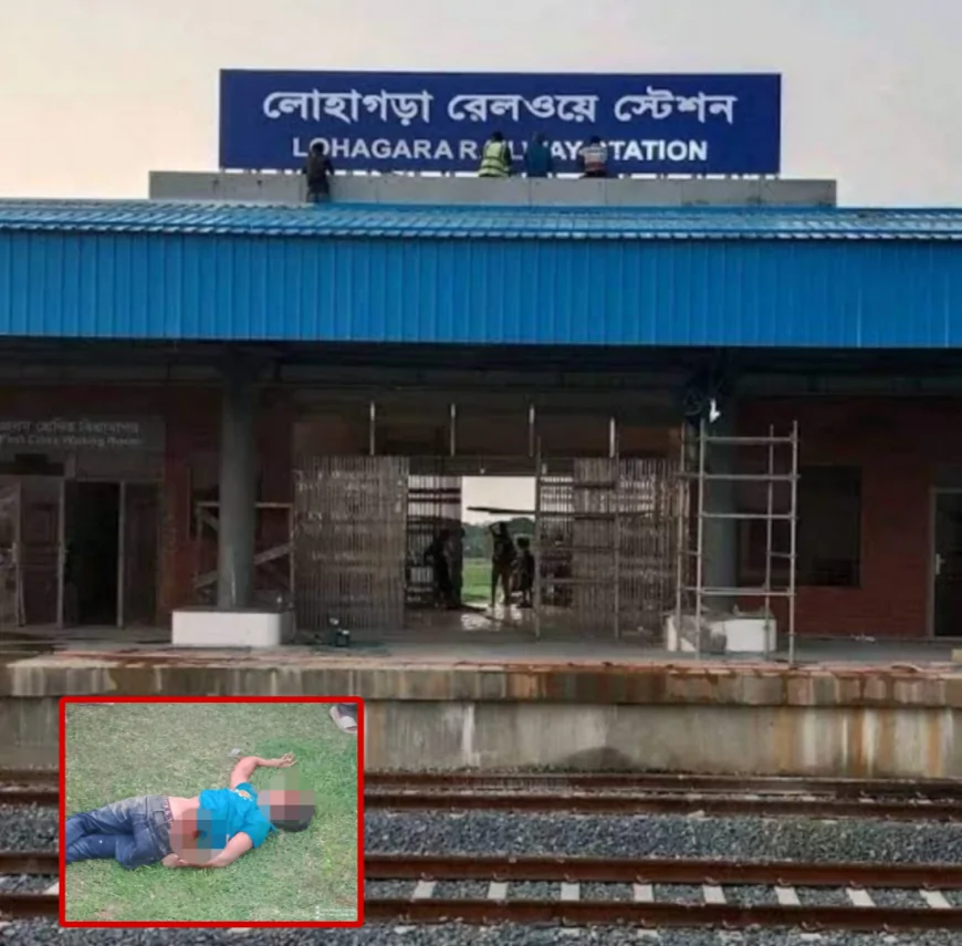 নড়াইল লোহাগড়ায় ট্রেনে কাটা পড়ে প্রথম মৃত্যু