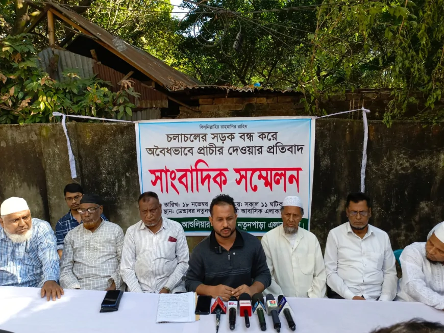 আশুলিয়ায় রাস্তা বন্ধ করে প্রাচীর দেওয়ার প্রতিবাদ সংবাদ সম্মেলন