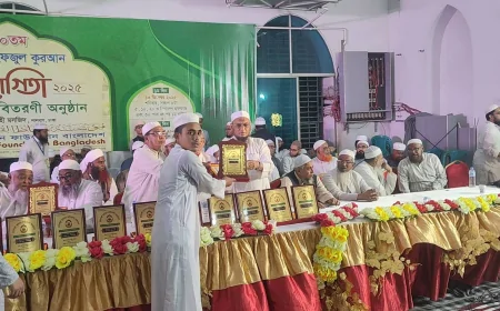 আড়াই লক্ষ হাফেজ কে পিছনে ফেলে তৃতীয় হাফেজ ত্বকী ওসমান।