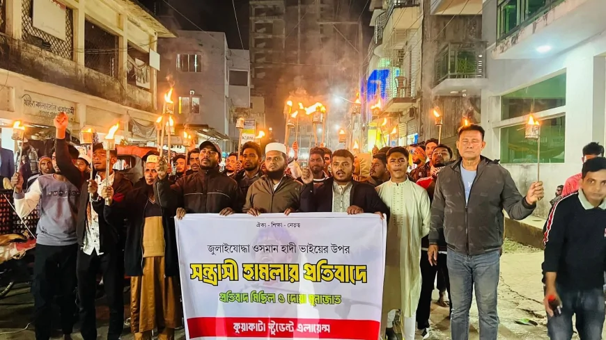 হাদীর ওপর সন্ত্রাসী হামলার প্রতিবাদে কুয়াকাটায় মশাল মিছিল।