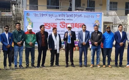 নড়াইলে ইয়ং টাইগার্স অনুর্ধ-১৬ জাতীয় ক্রিকেট টুর্নামেন্ট উদ্বোধন