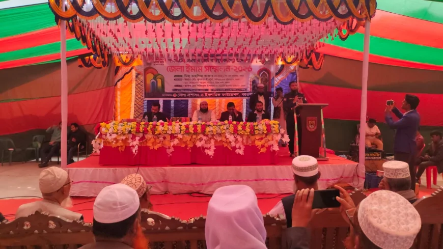 গণভোটের প্রচার ও ভোটার উদ্বুদ্ধকরণে বরগুনায় ইমাম সম্মেলন অনুষ্ঠিত